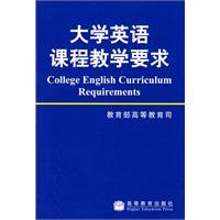 Imagen del vendedor de College English Curriculum Requirements(Chinese Edition) a la venta por liu xing