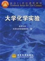 Imagen del vendedor de curriculum materials for the 21st century: University Chemical Laboratory(Chinese Edition) a la venta por liu xing