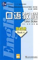 Immagine del venditore per general higher education. fifth National Planning teaching English majors in colleges and universities in the new century series of teaching materials: oral Tutorial 4(Chinese Edition) venduto da liu xing