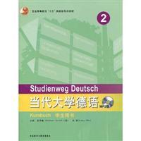 Image du vendeur pour 2 Modern German University (Student Book) (with CD-ROM)(Chinese Edition) mis en vente par liu xing