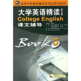 Imagen del vendedor de College teaching counseling and examination books Series College English 5: Text counseling (3rd Edition)(Chinese Edition) a la venta por liu xing