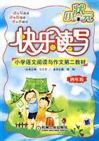 Imagen del vendedor de primary second language reading and writing materials (Grade 4)(Chinese Edition) a la venta por liu xing