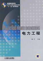 Image du vendeur pour General Electrical Engineering and Automation of Higher Education. Eleventh Five-Year Plan textbook: Electrical Engineering(Chinese Edition) mis en vente par liu xing