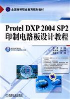 Imagen del vendedor de national vocational education planning materials: Protel DXP2004 SP2 printed circuit board design tutorial(Chinese Edition) a la venta por liu xing