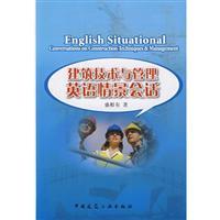 Immagine del venditore per scene building technology and management in English conversation(Chinese Edition) venduto da liu xing