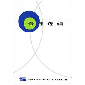 Immagine del venditore per General Logic(Chinese Edition) venduto da liu xing