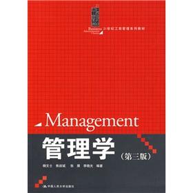 Immagine del venditore per 21 Century Business series of textbooks: Management (3rd Edition)(Chinese Edition) venduto da liu xing