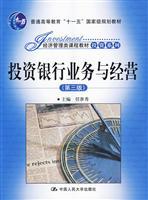 Seller image for General Higher Education Eleventh Five-Year National Planning. Economic and Management textbook course materials investment series: investment banking and management (3rd edition)(Chinese Edition) for sale by liu xing