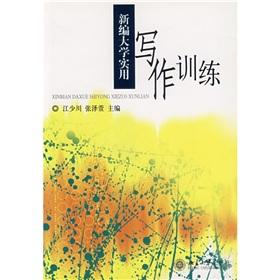 Image du vendeur pour New College of Practical Writing(Chinese Edition) mis en vente par liu xing