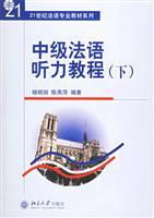 Immagine del venditore per 21 century French Teaching Materials Series: Intermediate French Listening Guide (Vol.2) (with Disc 1)(Chinese Edition) venduto da liu xing