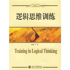 Immagine del venditore per Humanities Education Textbook Series : logical thinking training(Chinese Edition) venduto da liu xing