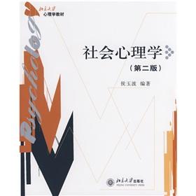 Imagen del vendedor de Peking University psychology textbook: Social Psychology (2nd Edition)(Chinese Edition) a la venta por liu xing