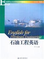 Seller image for National Occupational Skills English textbook series: Petroleum Engineering English (with MP3 CD 1)(Chinese Edition) for sale by liu xing