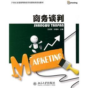 Immagine del venditore per 21 century. the colleges and Planning in Marketing Materials: Business Negotiation(Chinese Edition) venduto da liu xing