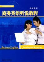 Seller image for 21 century teaching Business English Series: Business English Speaking Course (Student Book)(Chinese Edition) for sale by liu xing