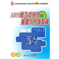 Imagen del vendedor de 21 century. the National Undergraduate Application of Electric Information Training Innovative planning materials: ARM based embedded systems and development tutorial(Chinese Edition) a la venta por liu xing