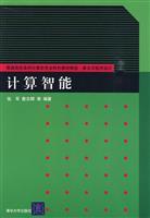 Immagine del venditore per college teaching undergraduate computer professional features selected algorithm and program design: Computational Intelligence(Chinese Edition) venduto da liu xing