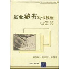 Immagine del venditore per 21 century. professional teaching career CLERK: Professional Secretaries writing tutorial(Chinese Edition) venduto da liu xing