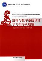 Bild des Verkufers fr universal higher education Eleventh Five-Year national planning materials series of basic courses in Electronics and Information Materials: Logic and Digital System Design Solutions study guides and questions(Chinese Edition) zum Verkauf von liu xing