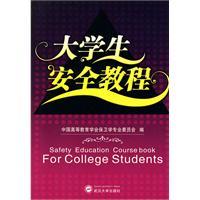 Seller image for College Safety Course(Chinese Edition) for sale by liu xing