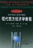 Imagen del vendedor de tutorial on modern Western economics book (2)(Chinese Edition) a la venta por liu xing