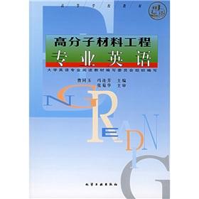 Imagen del vendedor de College Textbook: Polymer Materials Engineering. English(Chinese Edition) a la venta por liu xing