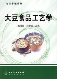 Immagine del venditore per Learning from the textbook: Soybean Food Technology(Chinese Edition) venduto da liu xing