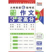 Seller image for College English Test 6: peak essay(Chinese Edition) for sale by liu xing