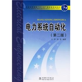 Immagine del venditore per general higher education Eleventh Five-Year national planning materials: Electric Power Systems (2nd Edition)(Chinese Edition) venduto da liu xing