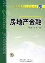 Imagen del vendedor de general higher education. Eleventh Five-Year Plan Materials: Real Estate Finance(Chinese Edition) a la venta por liu xing