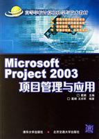 Immagine del venditore per College of Computer Science and Technology Teaching: Microsoft Project 2003 project management and application(Chinese Edition) venduto da liu xing