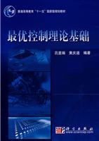 Seller image for General Higher Education Eleventh Five-Year National Cardiff planning materials: optimal control theory(Chinese Edition) for sale by liu xing