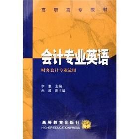 Immagine del venditore per vocational teaching: Accounting Professional English (Financial Accounting for)(Chinese Edition) venduto da liu xing