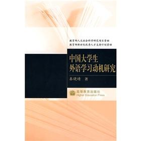 Seller image for Foreign Language Learning Motivation College Students(Chinese Edition) for sale by liu xing