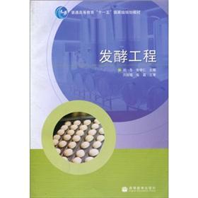 Immagine del venditore per General Higher Education Eleventh Five-Year national planning materials: fermentation engineering(Chinese Edition) venduto da liu xing