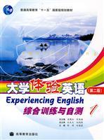 Seller image for General Higher Education National Eleventh Five-Year planning materials Experiencing English (2): Comprehensive Training and Self-Test 1 (with CD-ROM)(Chinese Edition) for sale by liu xing