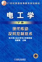 Imagen del vendedor de General Higher Education Eleventh Five-Year national planning materials electrical engineering (Vol.2): modern drive and control technology (2)(Chinese Edition) a la venta por liu xing