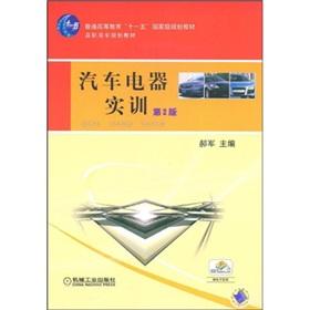 Bild des Verkufers fr General Higher Education Eleventh Five-Year national planning materials: Automotive Electrical Training (2)(Chinese Edition) zum Verkauf von liu xing