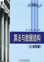 Imagen del vendedor de Universities Computer Textbook Series: Algorithms and Data Structures C language version (2)(Chinese Edition) a la venta por liu xing