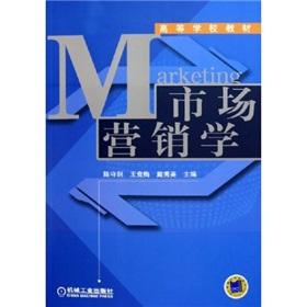 Image du vendeur pour College Textbook: Marketing(Chinese Edition) mis en vente par liu xing