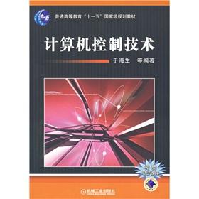 Imagen del vendedor de General Higher Education Eleventh Five-Year national planning materials: computer-controlled technology(Chinese Edition) a la venta por liu xing