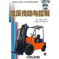 Immagine del venditore per universities of applied mechanical Planning Training materials: hydraulic transmission and control(Chinese Edition) venduto da liu xing