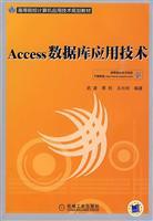 Imagen del vendedor de universities teaching computer application technology planning: Access Database Technology(Chinese Edition) a la venta por liu xing