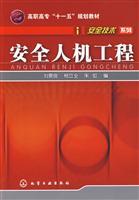 Immagine del venditore per College Eleventh Five-Year Plan Materials Safety Series: Safety Human Engineering (Liu Jingliang)(Chinese Edition) venduto da liu xing