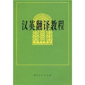 Imagen del vendedor de Chinese-English translation tutorial(Chinese Edition) a la venta por liu xing