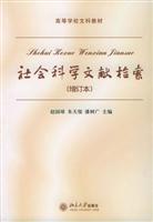 Immagine del venditore per College of Liberal Arts Textbook: Social Sciences Academic Search (updated version)(Chinese Edition) venduto da liu xing