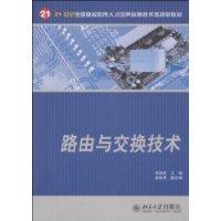 Imagen del vendedor de 21 World Century National Applied Information Technology Training Category planning materials: Routing and Switching Technology(Chinese Edition) a la venta por liu xing