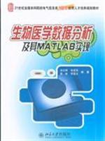 Imagen del vendedor de 21 century. the National Undergraduate Application of Electric Information Training Innovative planning materials: bio-medical data analysis and MATLAB implementation(Chinese Edition) a la venta por liu xing