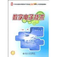 Image du vendeur pour 21 century. the National Undergraduate Application of Electric Information Innovative Training Planning Book: Digital Electronics(Chinese Edition) mis en vente par liu xing