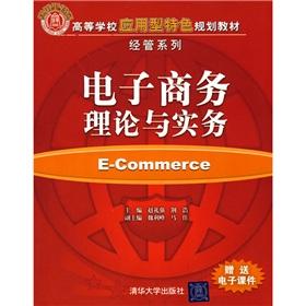 Imagen del vendedor de Universities of Applied Economics and Management Series features planning materials: theory and practice of e-commerce(Chinese Edition) a la venta por liu xing